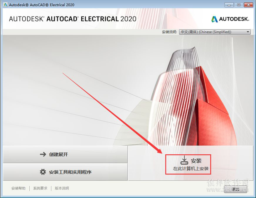 Auto CAD Electrical 2020