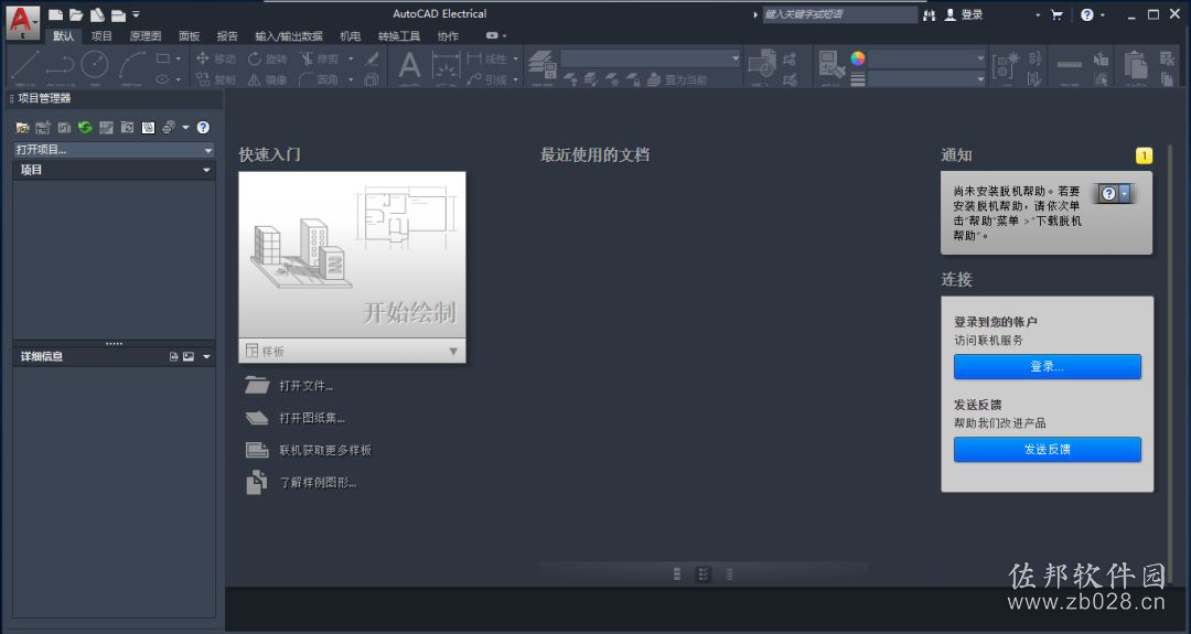 Auto CAD Electrical 2020