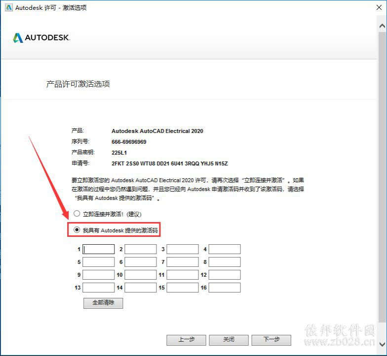 Auto CAD Electrical 2020
