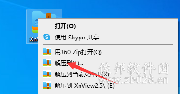 XnView安装教程