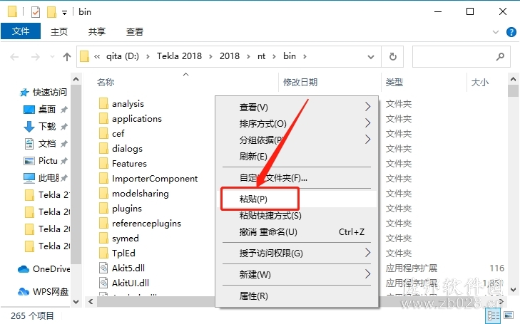 Tekla Structures 2018