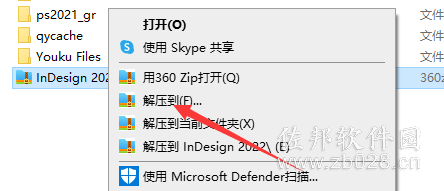 InDesign 2022安装教程