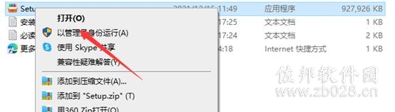 InDesign 2022安装教程