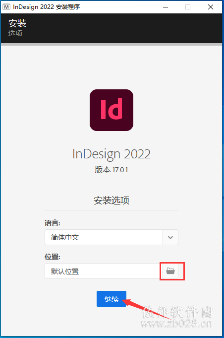 InDesign 2022安装教程
