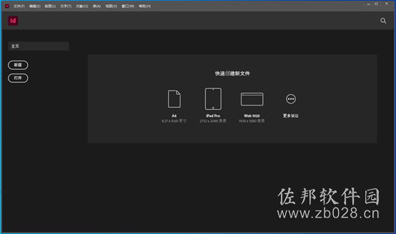 InDesign 2022安装教程