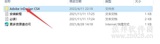 InDesign cs4安装教程