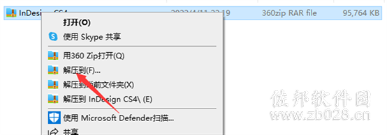 InDesign cs4安装教程