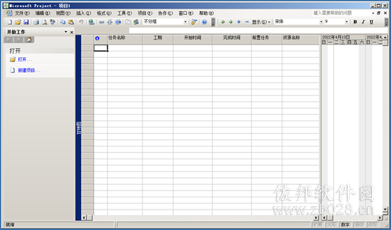 Microsoft Project 2003软件截图