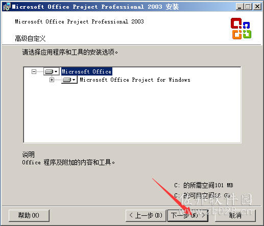 Project 2003