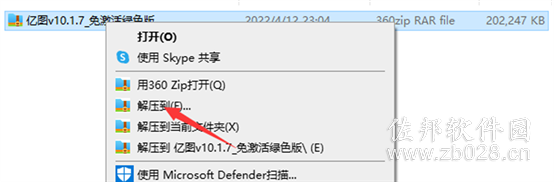 亿图图示