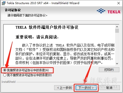 Tekla Structures 20.0