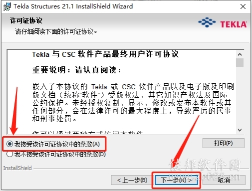 Tekla Structures 21.1