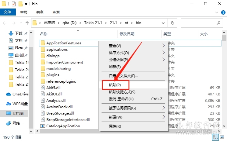 Tekla Structures 21.1