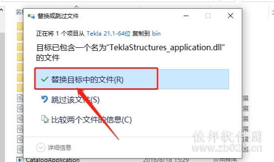 Tekla Structures 21.1
