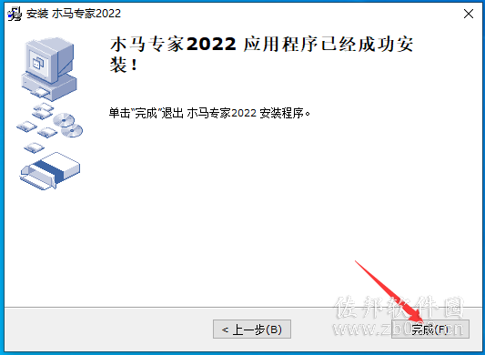 木马专家