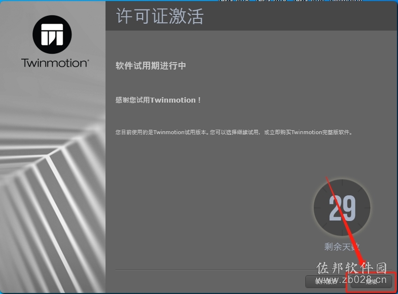 Twinmotion 2016