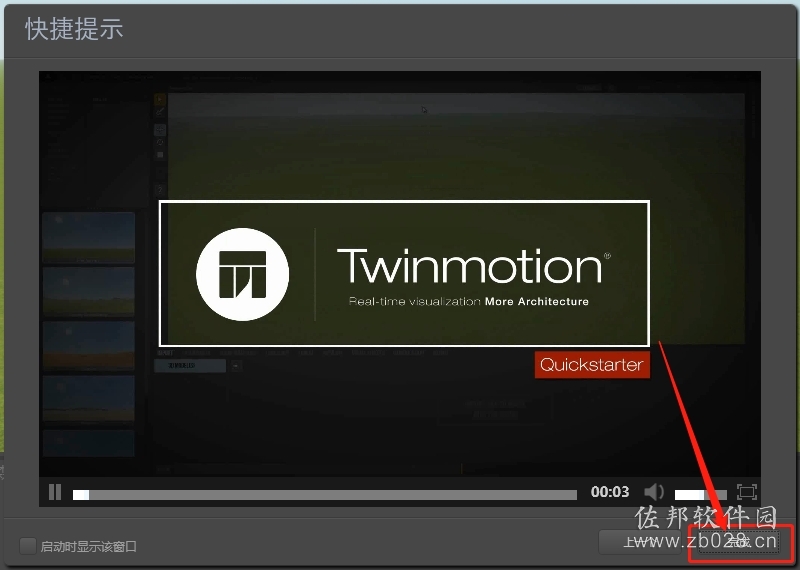 Twinmotion 2016