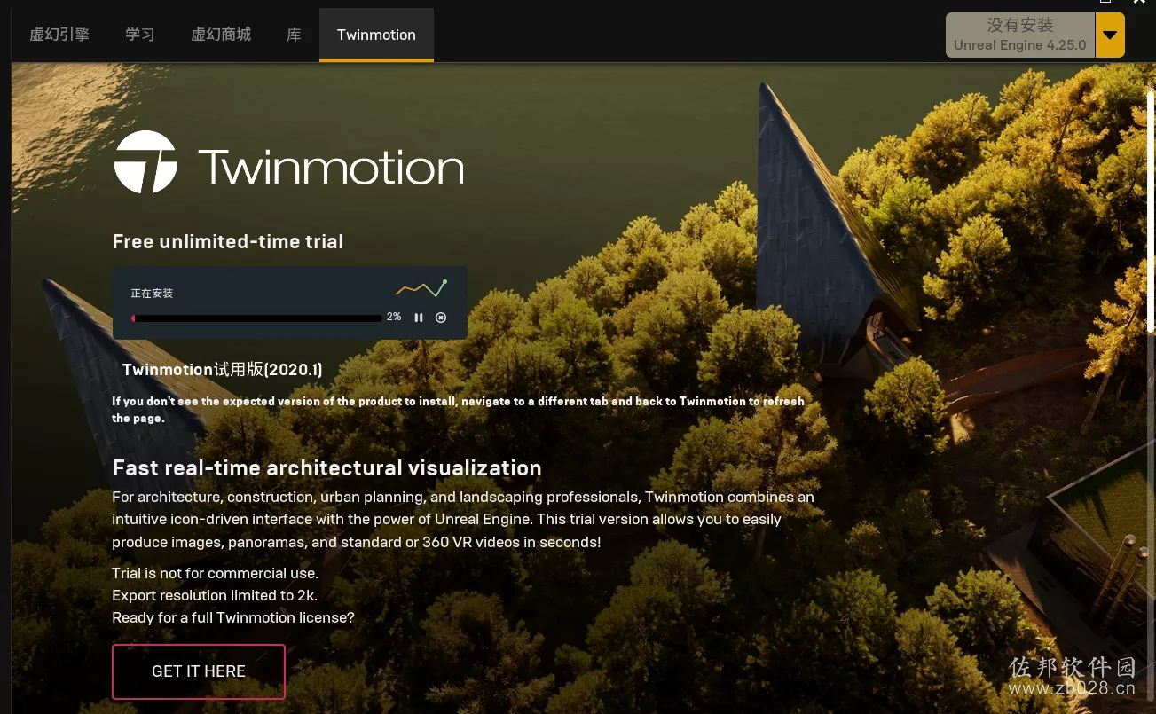 Twinmotion 2020