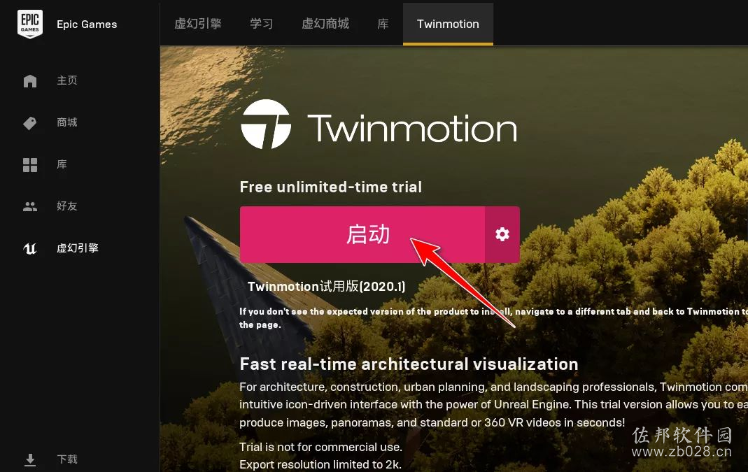 Twinmotion 2020