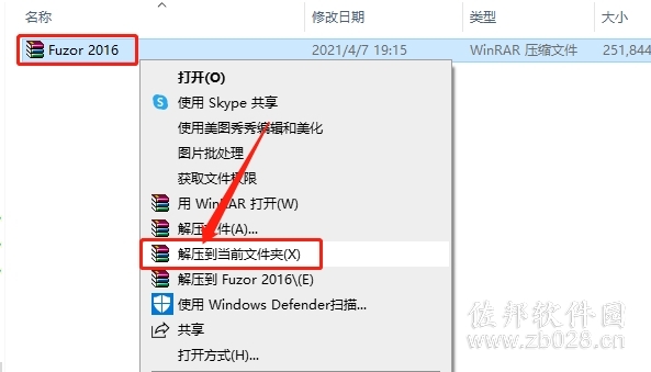 Fuzor 2016