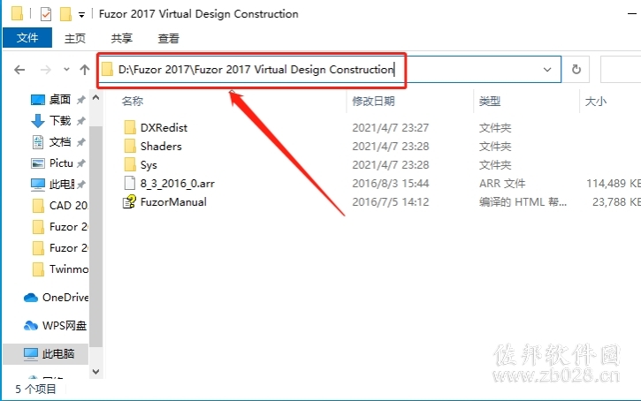Fuzor 2017