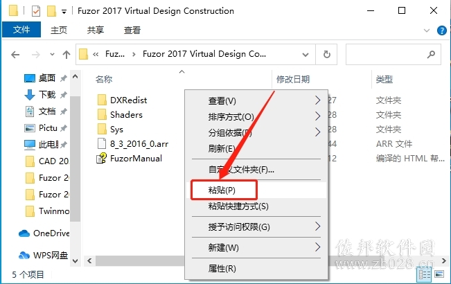 Fuzor 2017