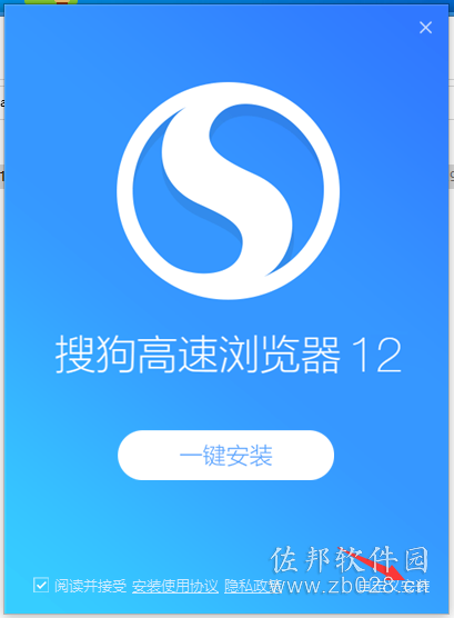 搜狗浏览器