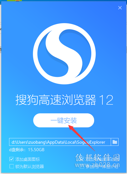 搜狗浏览器