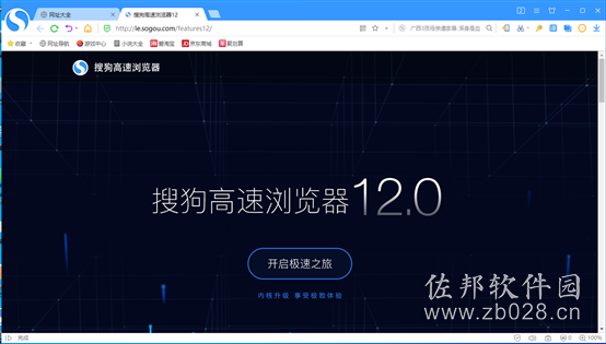 搜狗浏览器