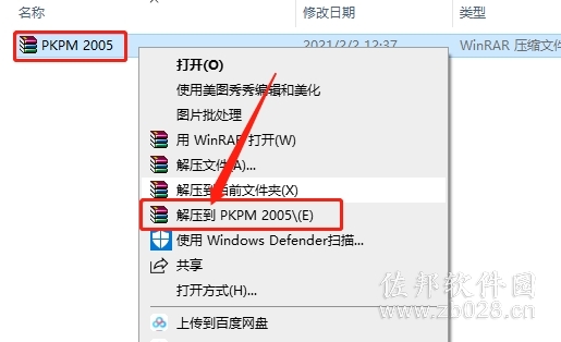 PKPM 2005