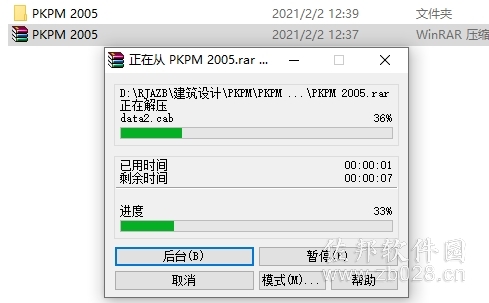 PKPM 2005