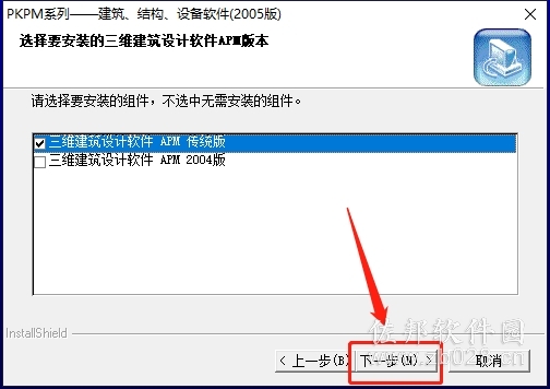 PKPM 2005