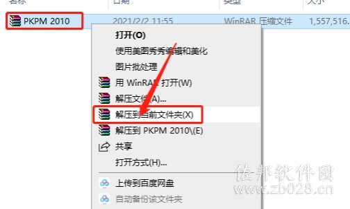 PKPM 2010