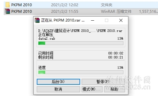 PKPM 2010