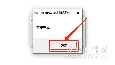 PKPM 2010