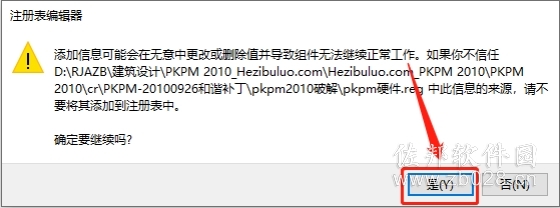 PKPM 2010