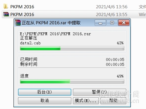 PKPM 2016