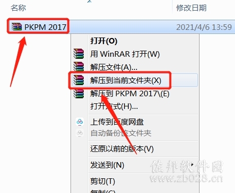 PKPM 2017