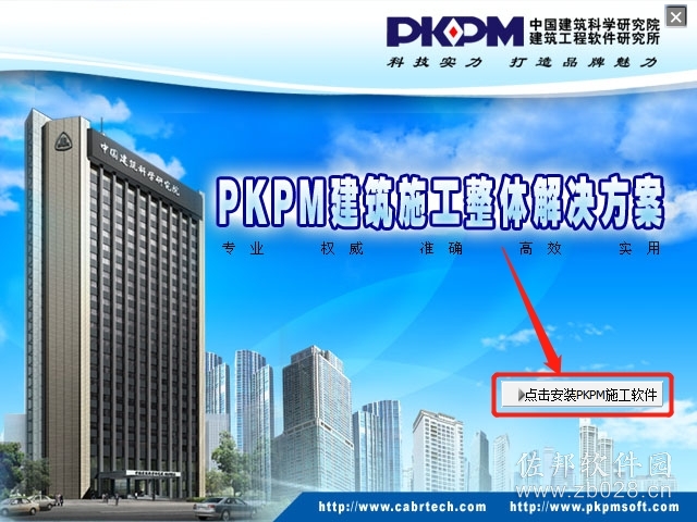 PKPM 2017