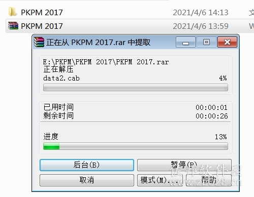 PKPM 2017