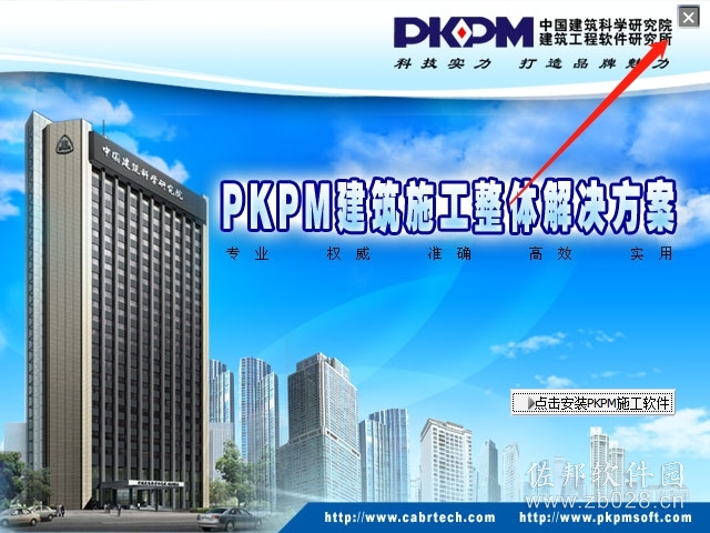 PKPM 2017