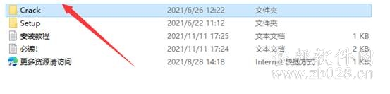office2019安装教程