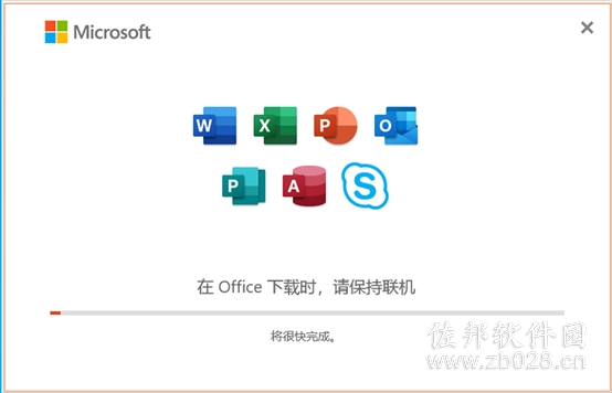office2019安装教程