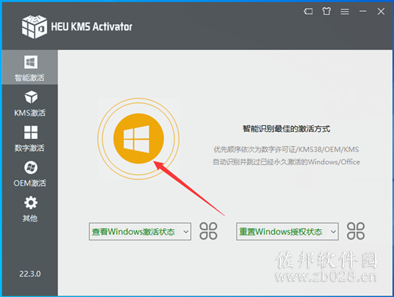 office2019安装教程