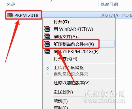 PKPM 2018