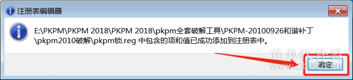 PKPM 2018