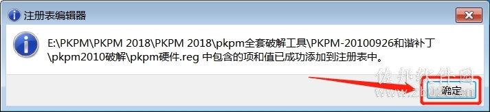 PKPM 2018
