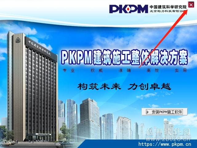 PKPM 2019