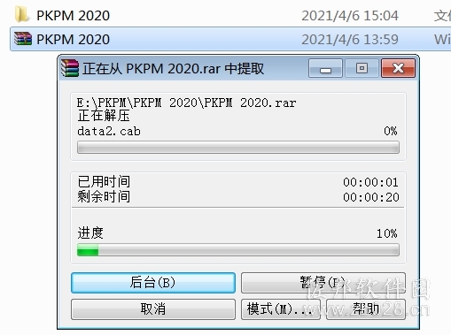 PKPM 2020