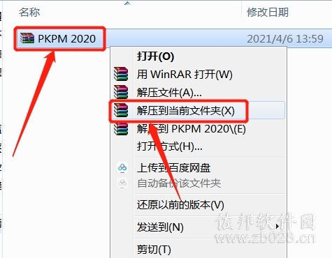 PKPM 2020